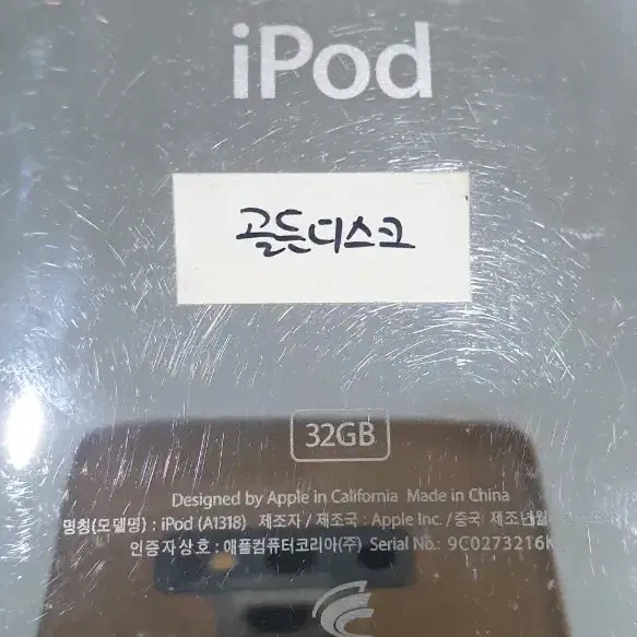 iPod touch(3세대) A1318 32G