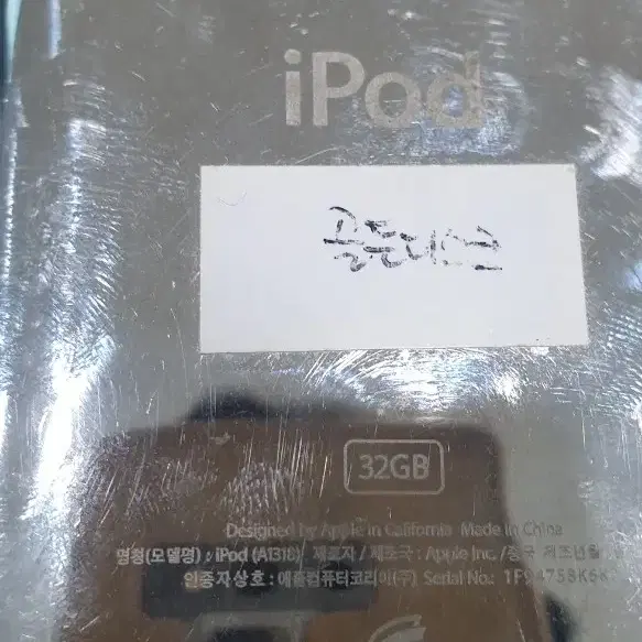 iPod touch(3세대) A1318 32G