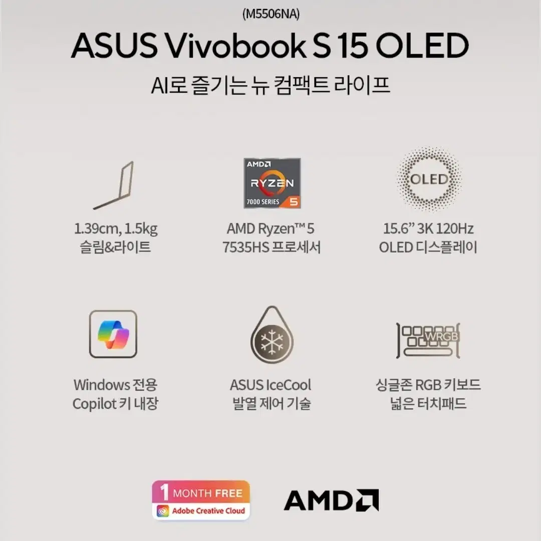 미개봉 ASUS 비보북S 15 OLED M5506NA 3K노트북