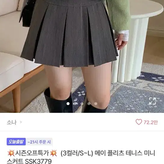 에이블리 옷 싸게 팔아요