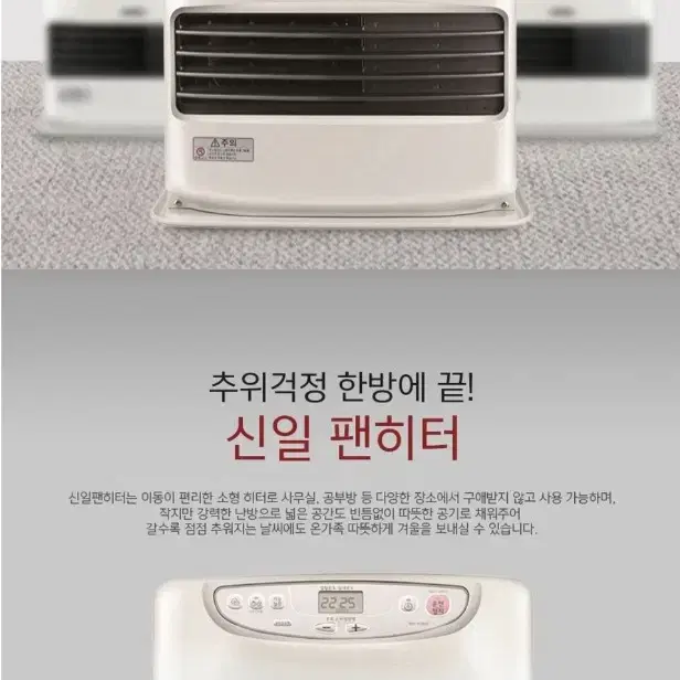 신일 팬 히터 9L + 보관가방미개봉 새상품입니다.