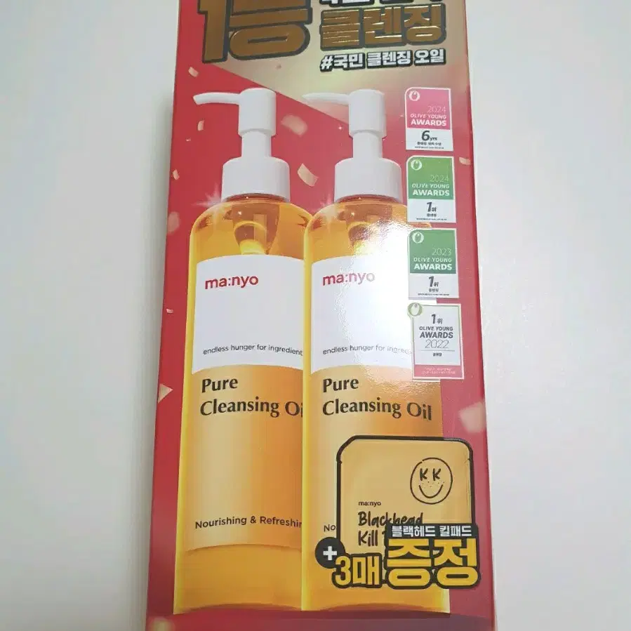 마녀공장 클렌징오일 300ml 1+1