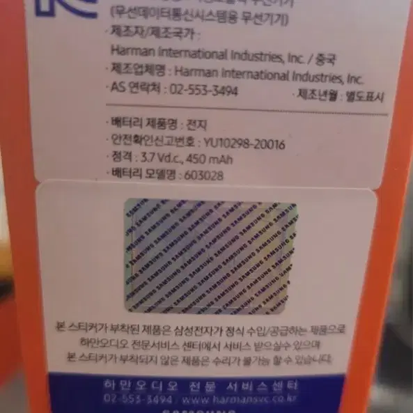 JBL 510BT 삼성전자 블루투스 헤드셋