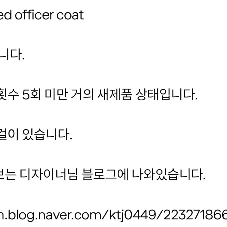 [1]lcbx boiled officer coat 보일드 오피서 코트