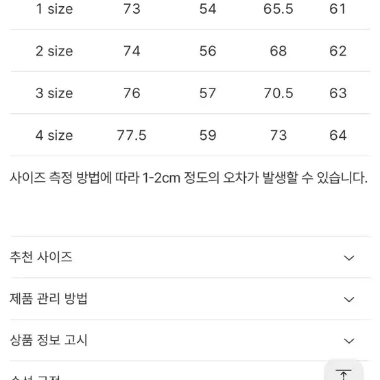 [2] 포터리 신슐레이트 워크자켓 네이비