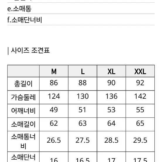 메리노 롱 오피스 다운 파카