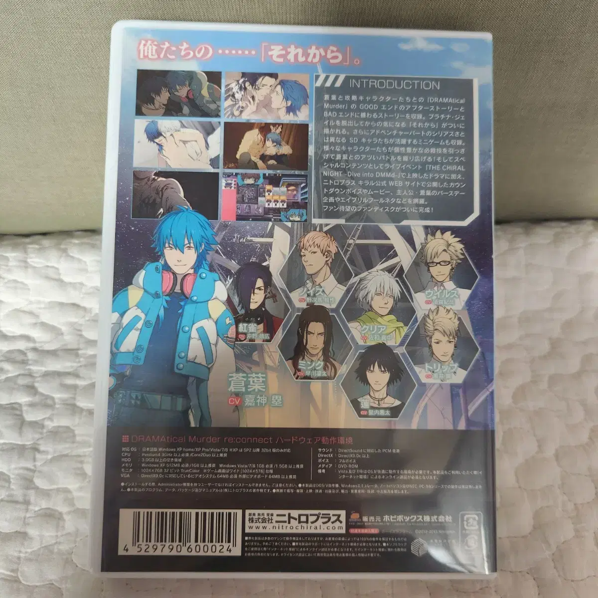 드라마티컬 머더 리커넥트 dmmd cd 판매