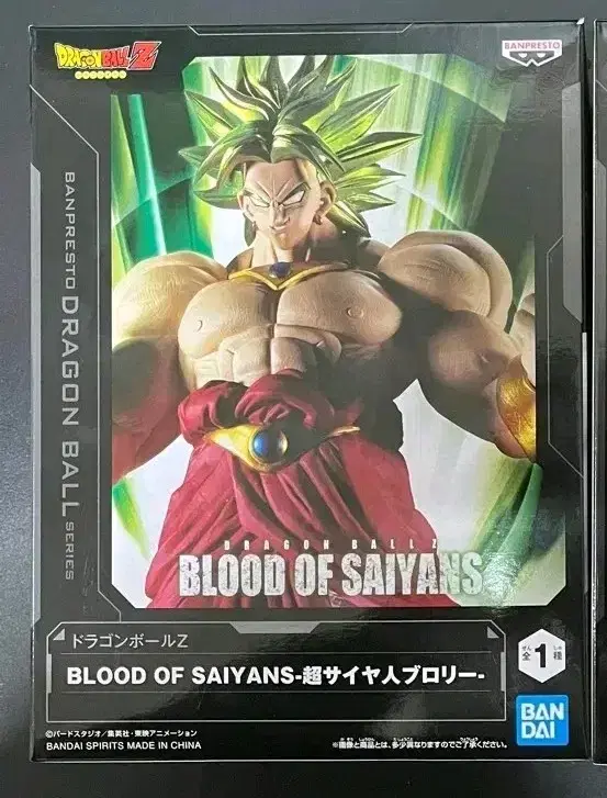 Blood of Saiyan Dragon Ball Super Science 3 Son Goku, Super Science Broly FiguresVahn