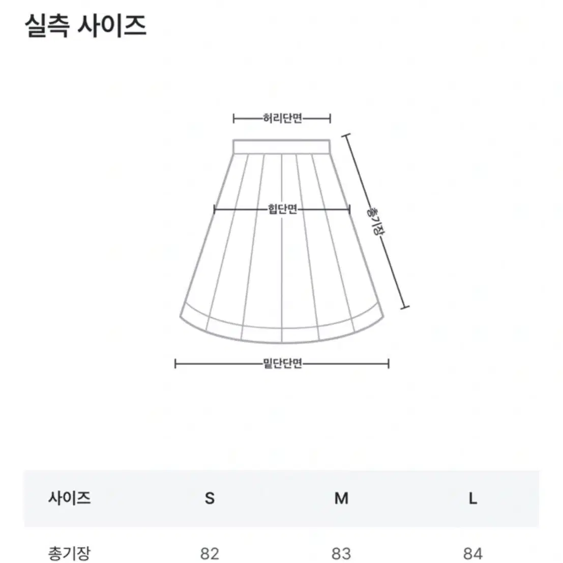 애드모어 에드모어 msk365 핀턱 코튼 롱스커트