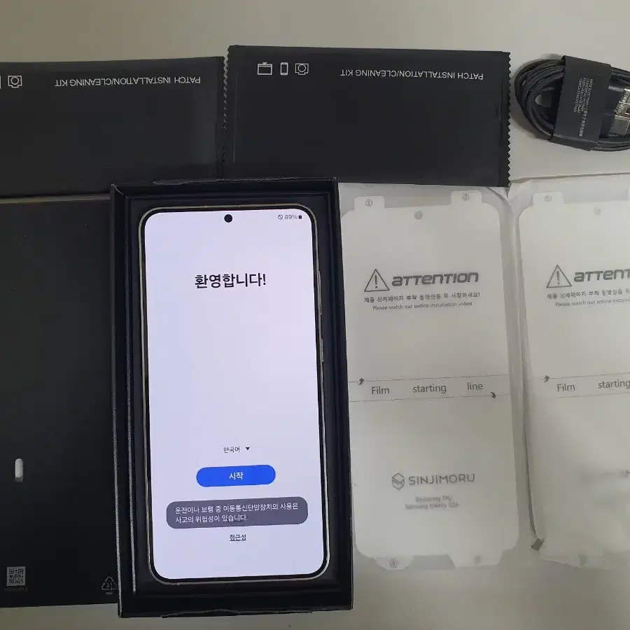 갤럭시 S24플러스 256GB 자급제