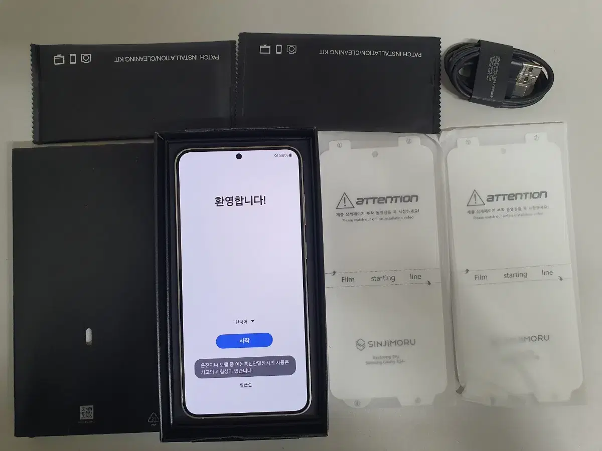 갤럭시 S24플러스 256GB 자급제