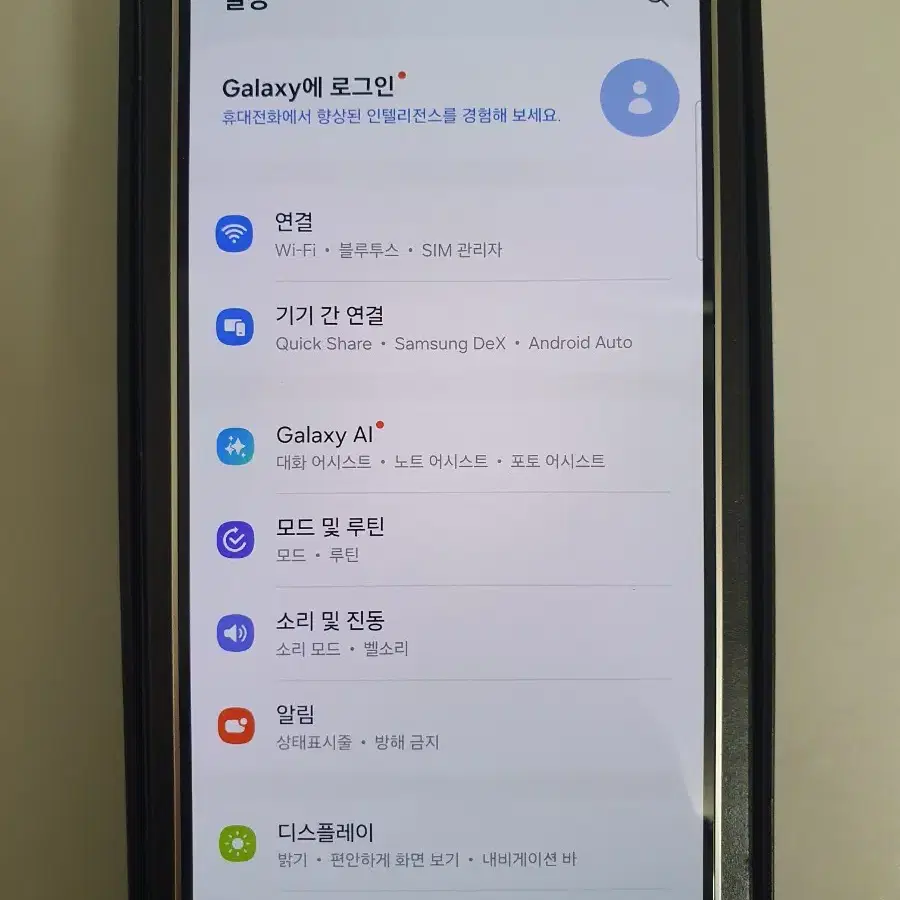 갤럭시 S24플러스 256GB 자급제