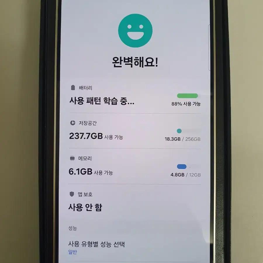 갤럭시 S24플러스 256GB 자급제