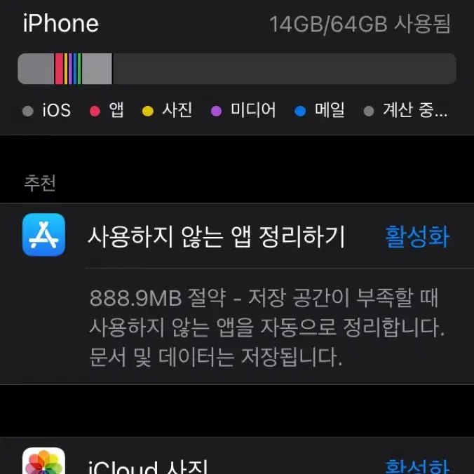 아이폰 se1 스그 64GB 판매 합니다