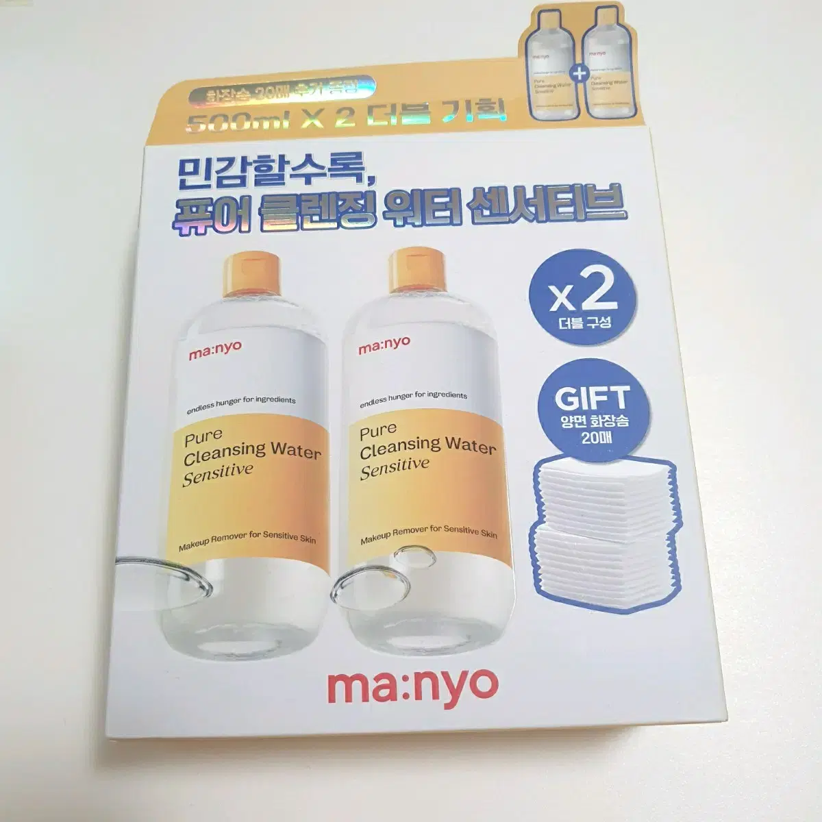 마녀공장 클렌징워터 500ml 1+1