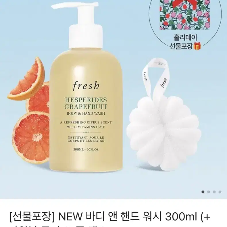 프레쉬 자몽 바디워시 300ml