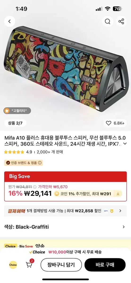 mifa 블루투스스피커