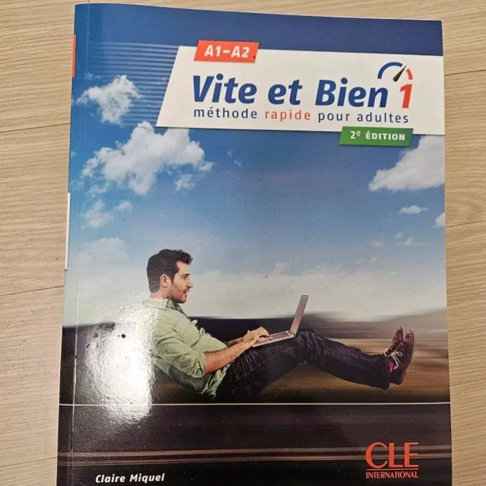 프랑스어 문제집 bien et bien 1