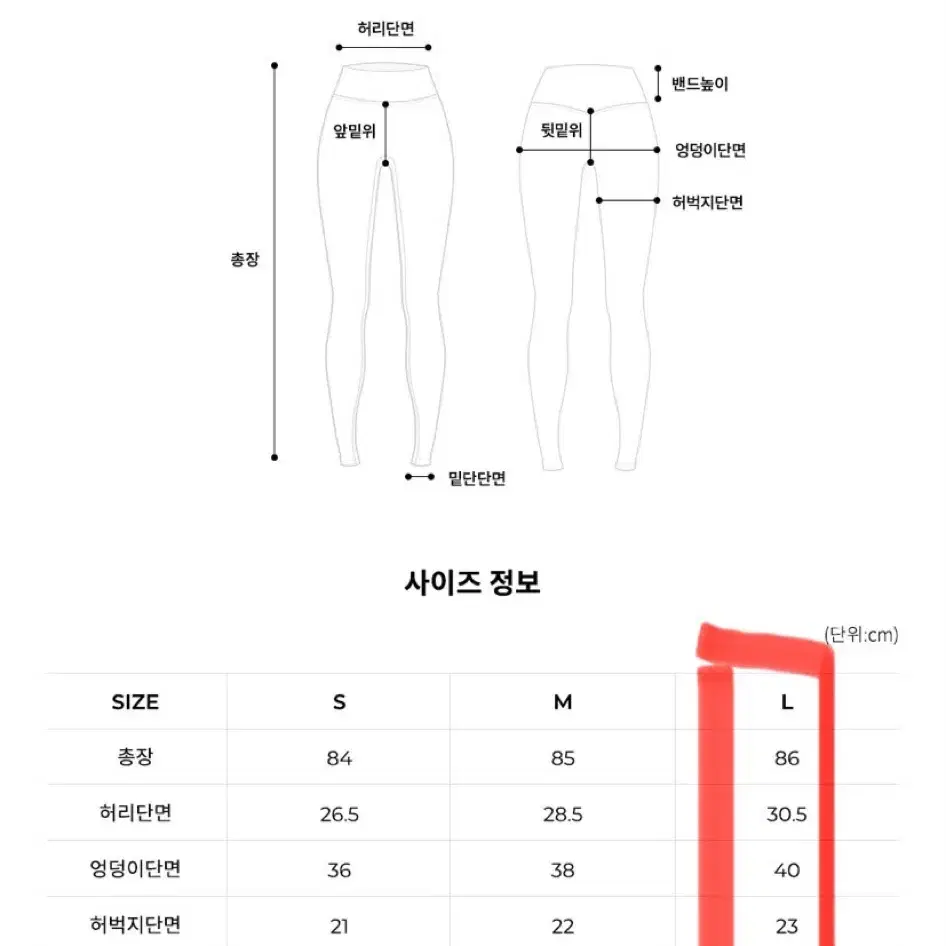 (새상품) 그란데라인 카고 레깅스 기모 블랙