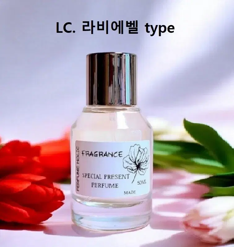 50ml [랑콤ㅡ라비에벨 type] 퍼퓸 니치 향수