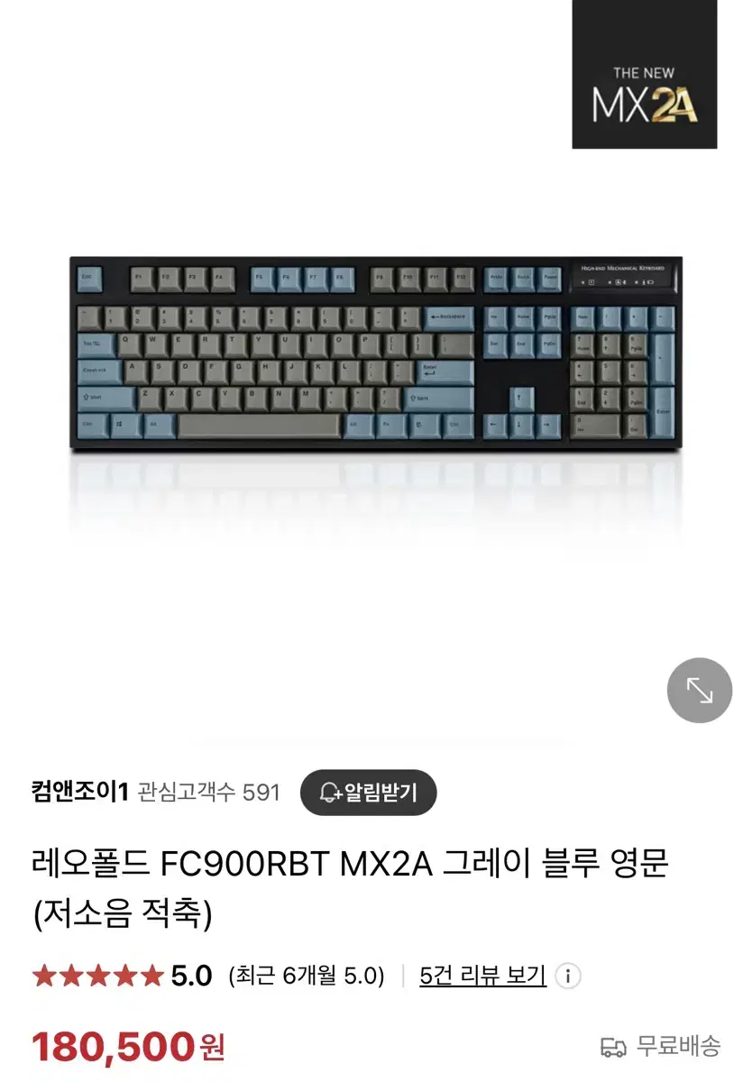 키보드 - 레오폴드 FC 900 RBT