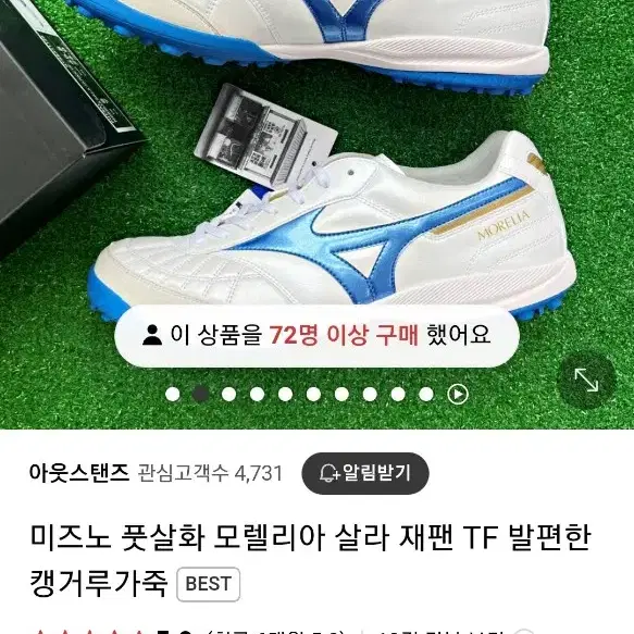 미즈노 풋살화 새거입니다 텍만떼고 안신었습니다