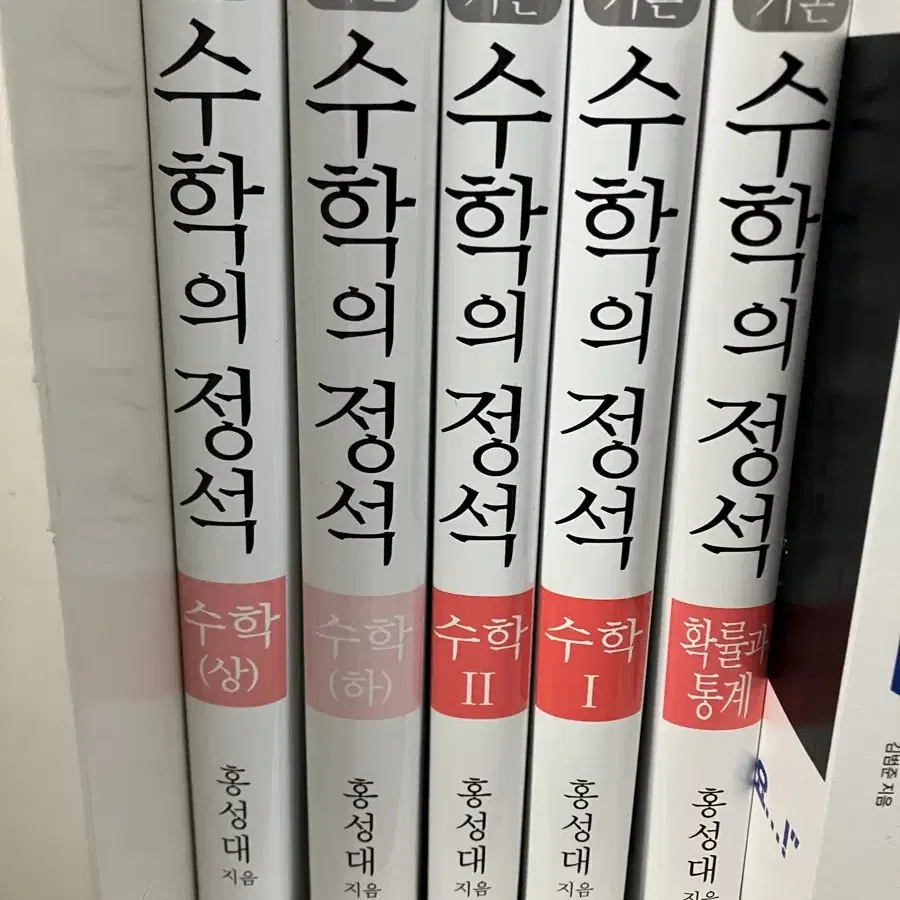 수학의 정석 확통 세트