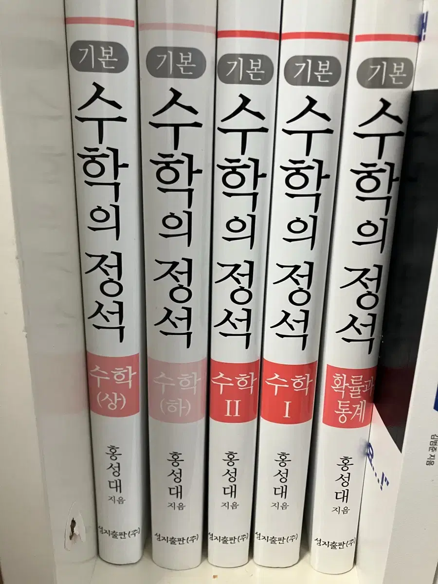 수학의 정석 확통 세트