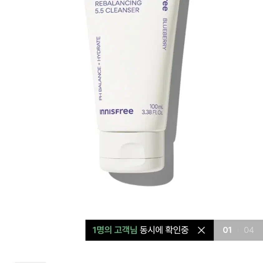 새상품 이니스프리 블루베리 리밸런싱 5.5 클렌저 100mL