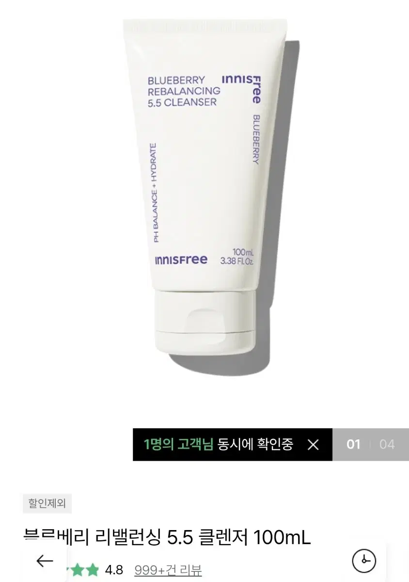 새상품 이니스프리 블루베리 리밸런싱 5.5 클렌저 100mL