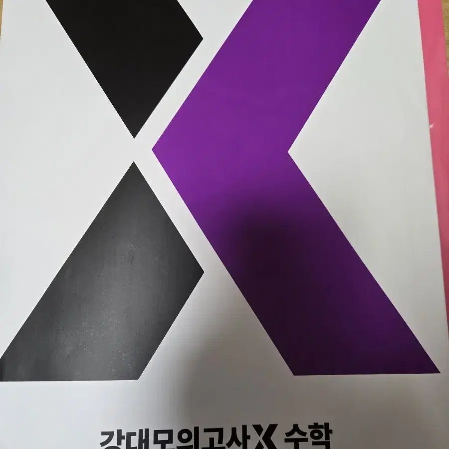 강대X 0회