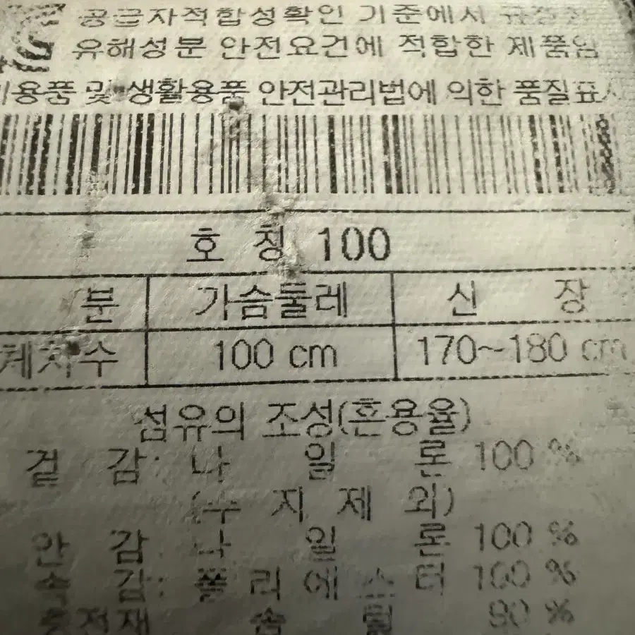 코오롱 퍼텍스 구스다운 경량패딩 100 네이비