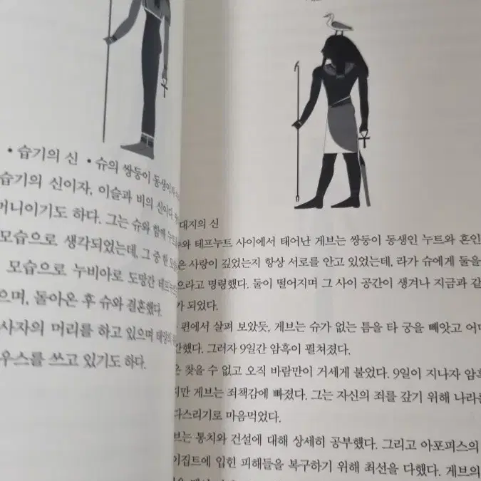 텀블벅 후원 각종 신들의 대한 설명이 적혀있는 책 판매합니다!