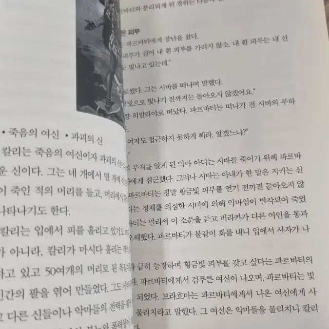 텀블벅 후원 각종 신들의 대한 설명이 적혀있는 책 판매합니다!