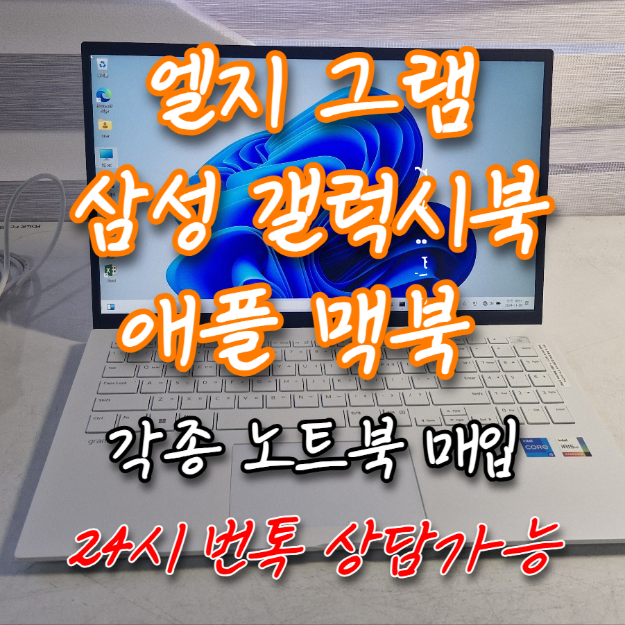 ((전지역 출장가능)) 중고노트북컴퓨터태블릿카메라드론애플워치 매입합니다