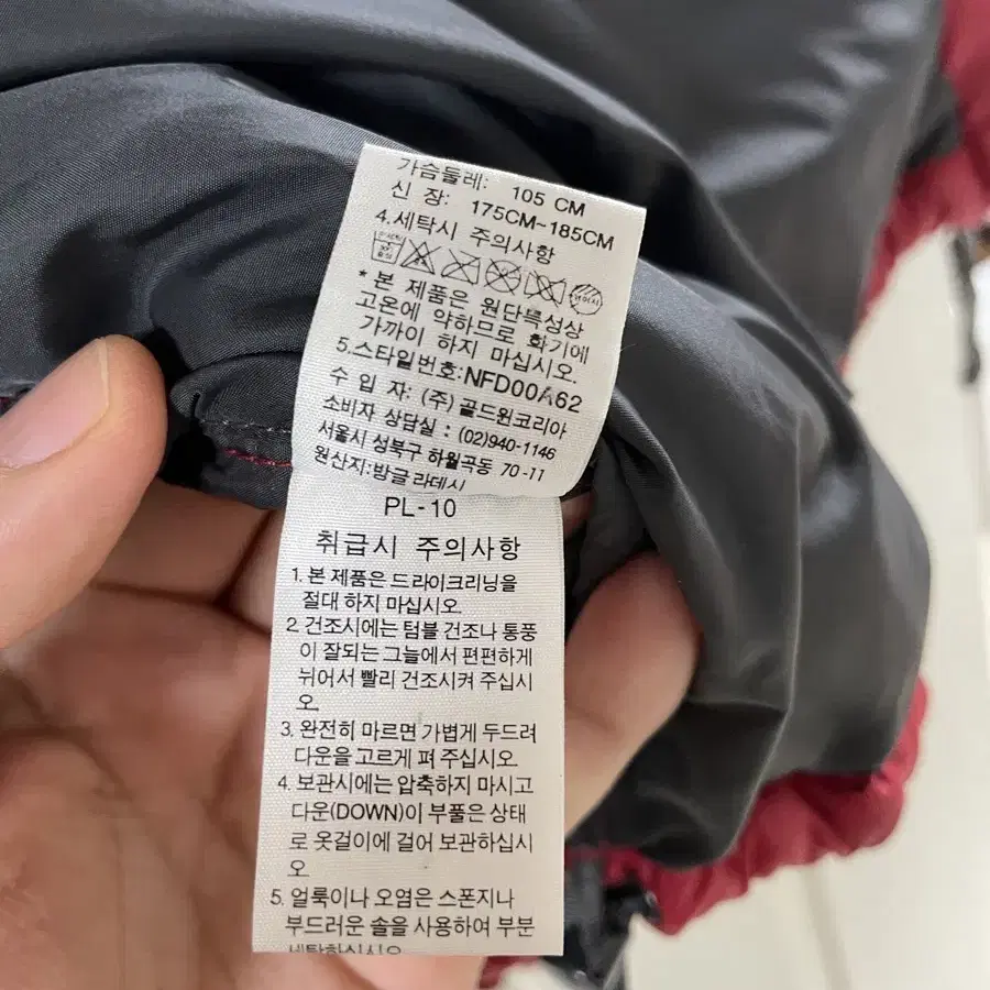 노스페이스 700 눕시 다운 자켓 레드 (XL,105)