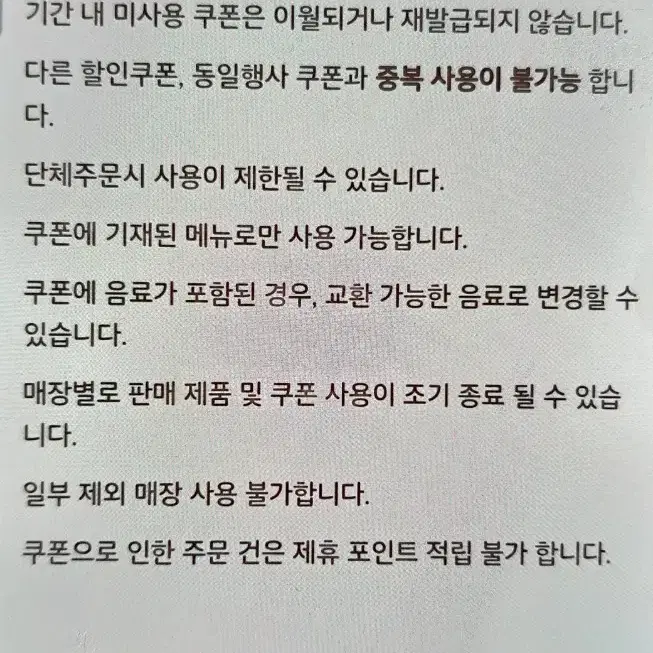 버거킹 불고기와퍼주니어 햄버거 기프티콘