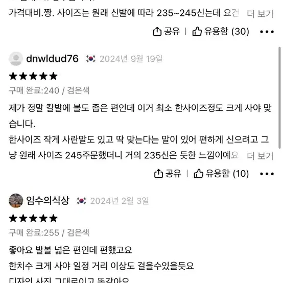 트위드 스틸레토 플랫