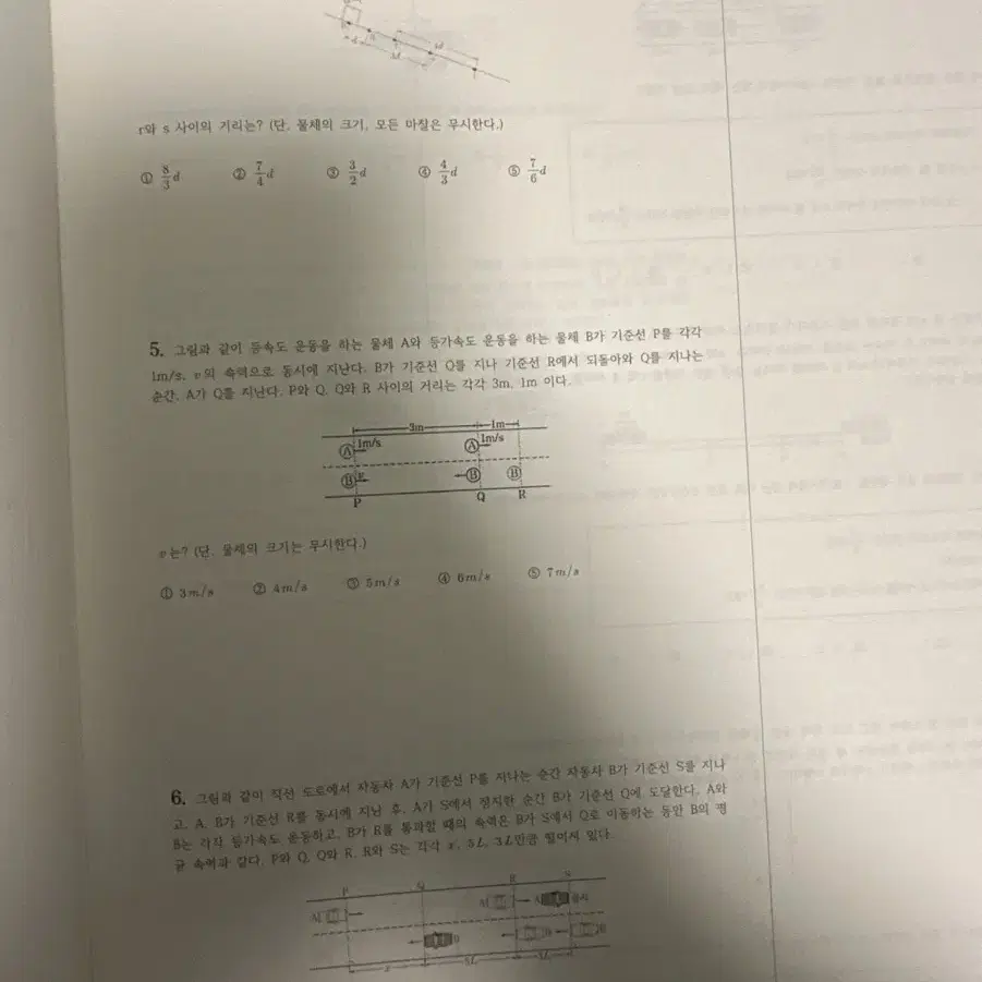 시대인재 물리1 심규원 버저비터