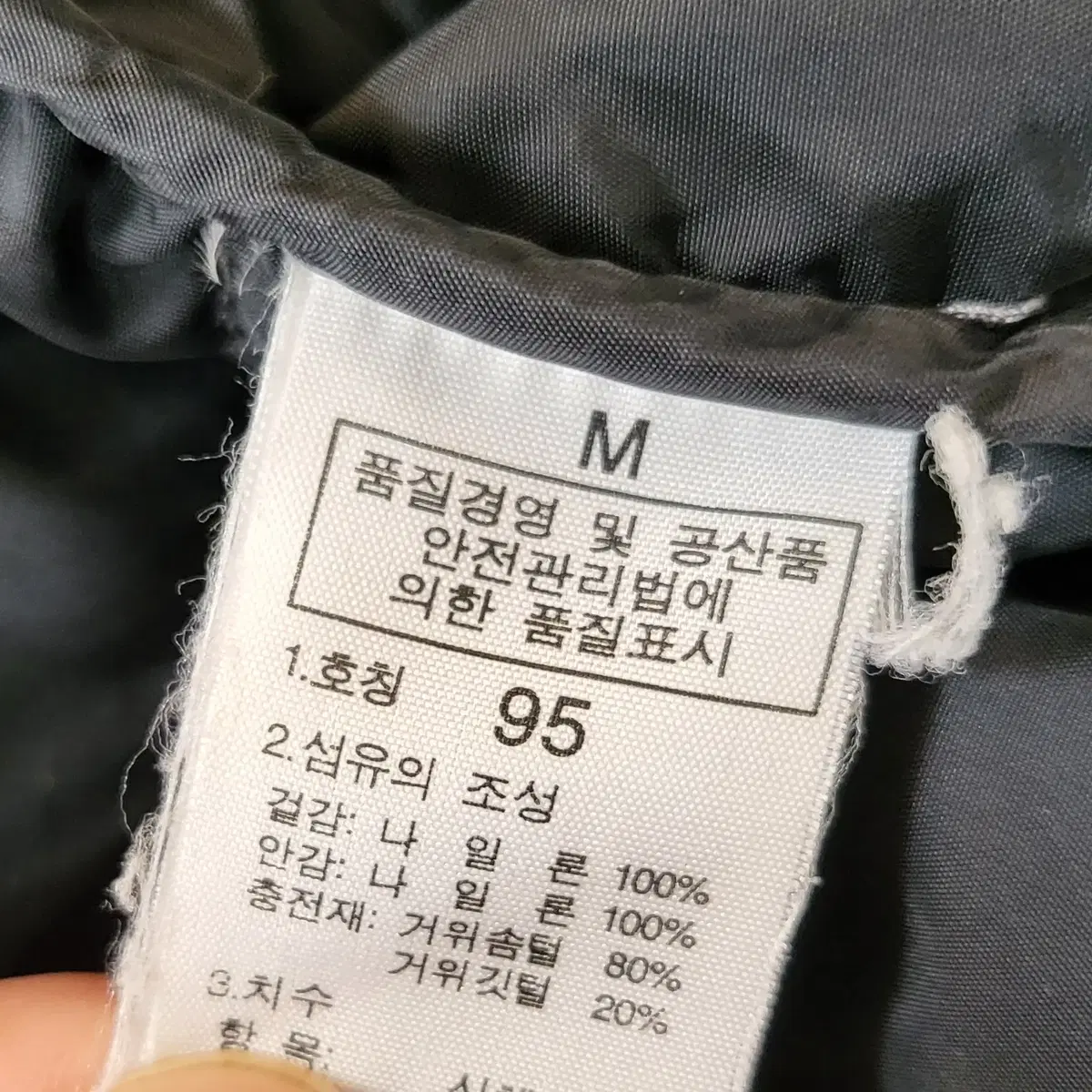 빈티지9 노스페이스 구스다운 700 눕시 패딩 (드라이 완료, 무배)