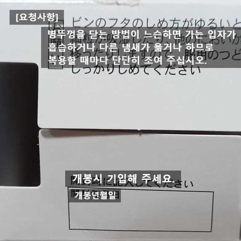 신비오페르민 (분말 타입)