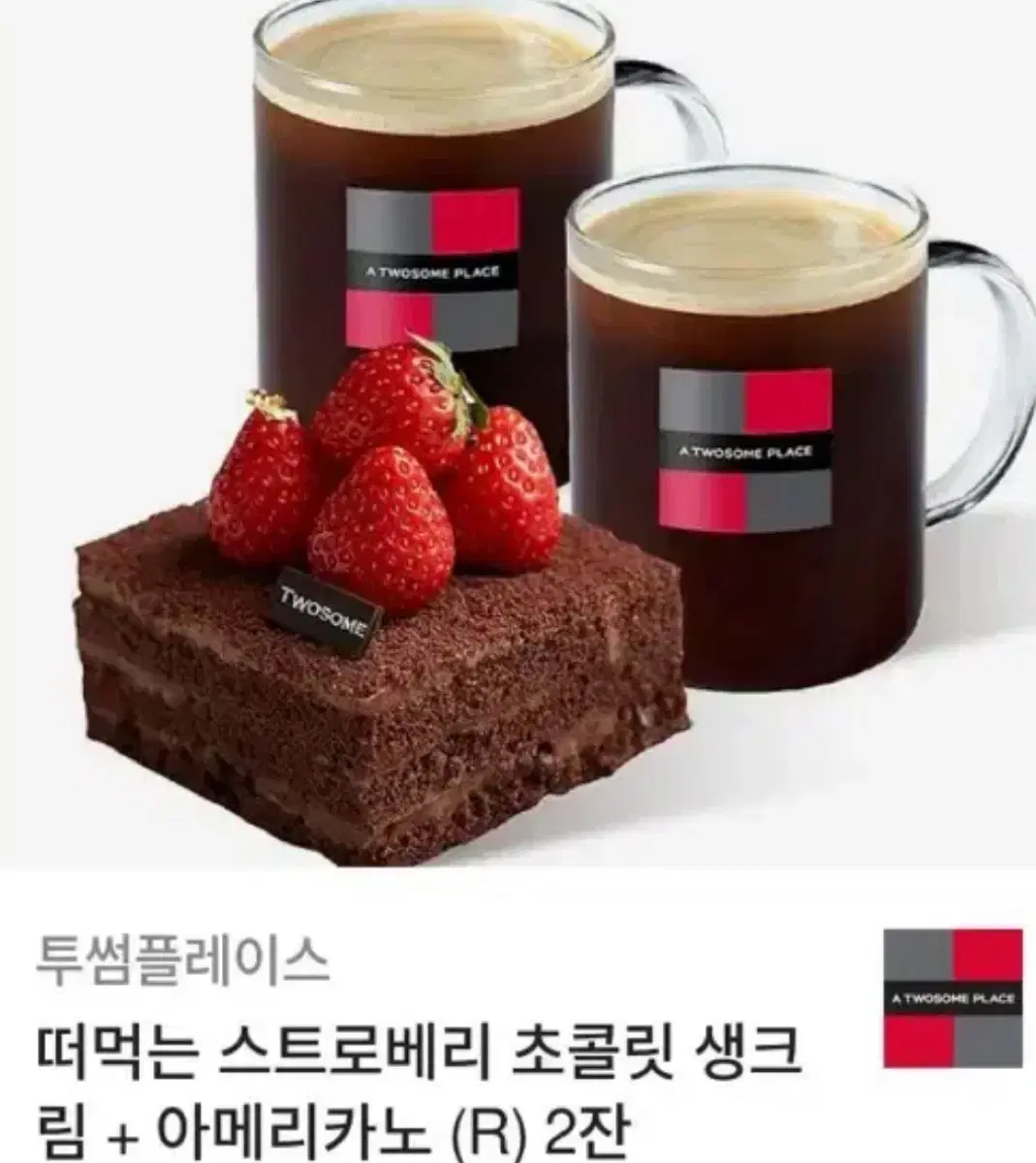 투썸 기프티콘 15,700원