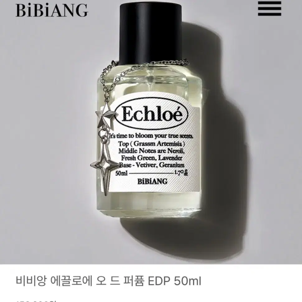 비비앙 에끌로에 오 드 퍼퓸 50ml 향수 edp