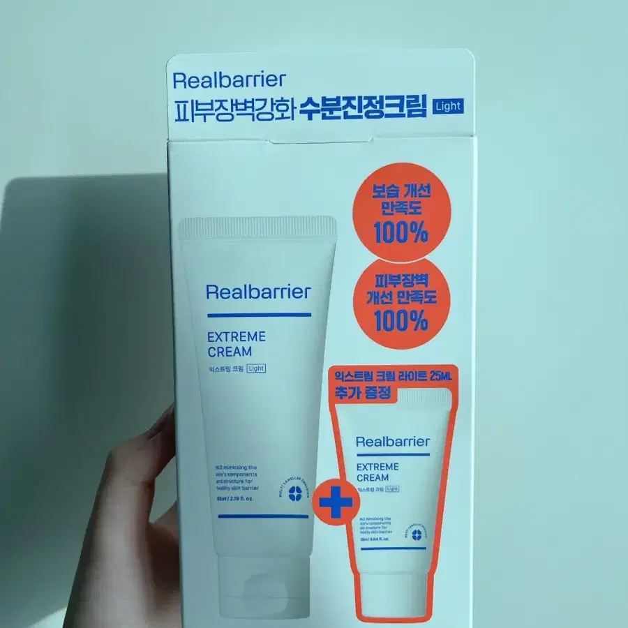 [새상품] 리얼베리어 익스트림 크림 라이트 65ml