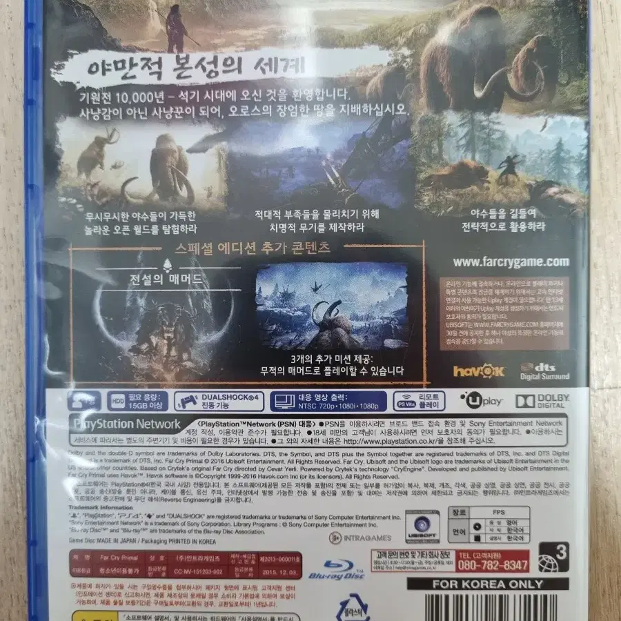 PS4 플스4 파크라이 프라이멀