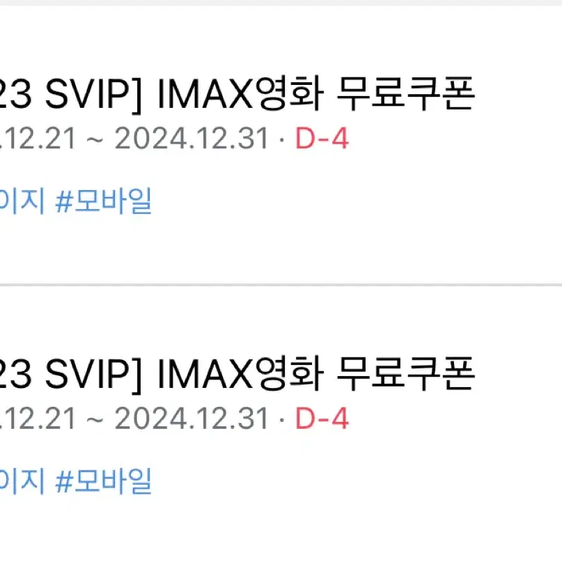 CGV 아이맥스 imax 예매 주말 ~12/31