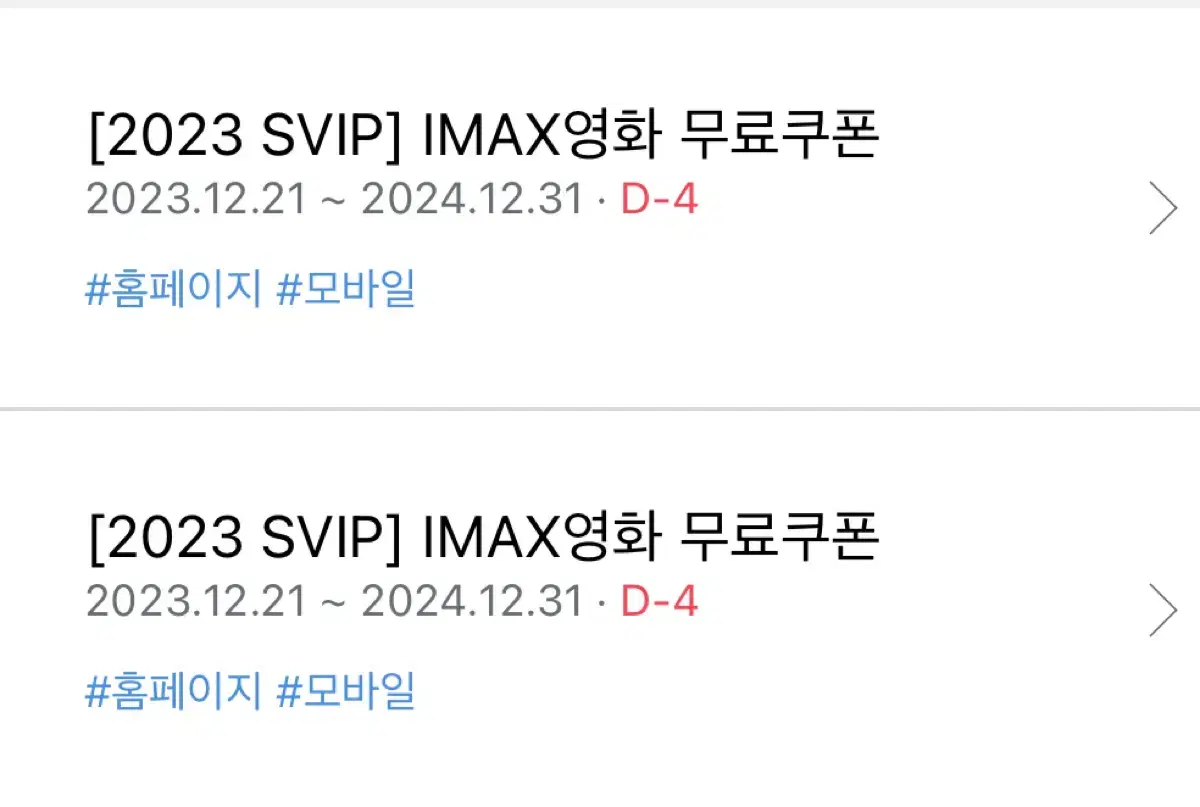 CGV 아이맥스 imax 예매 주말 ~12/31