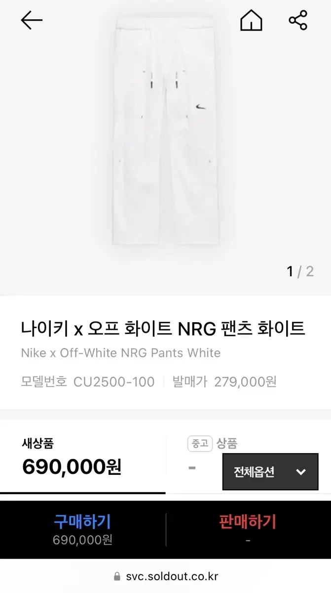 나이키 오프화이트 nrg 팬츠 화이트 xs