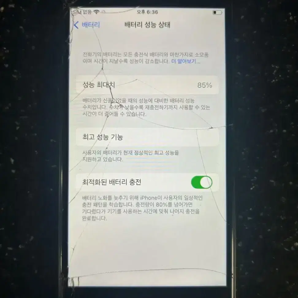 아이폰7 매트블랙 32Gb 85%