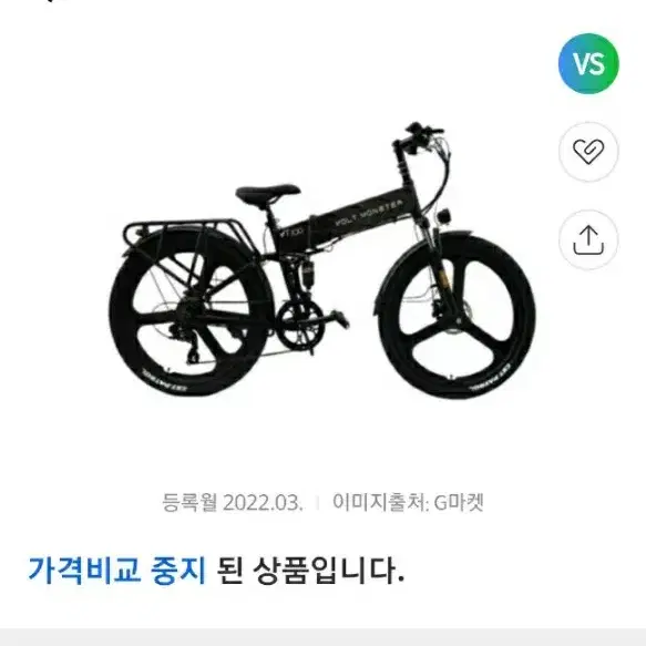 접이식전기자전거 볼트몬스터vt700 #겁나싸게팝니다